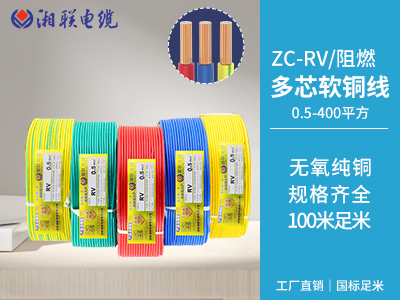 銅芯聚氯乙烯絕緣阻燃軟電線 銅芯聚氯乙烯絕緣阻燃軟電線
