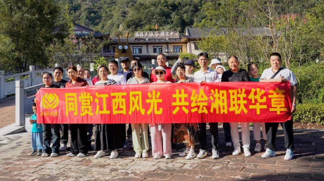 嗨玩國慶，2024年湘聯(lián)電纜江西旅游團建圓滿結(jié)束！