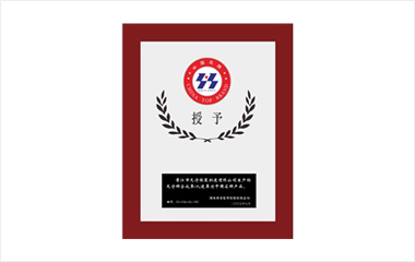 國家質量監督